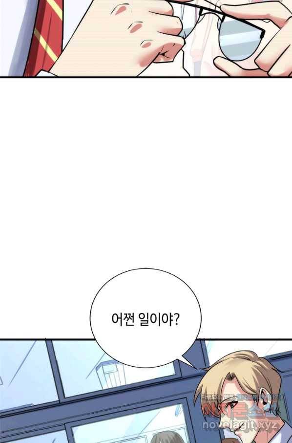 신이되다 - 크툴루신화 54화 15