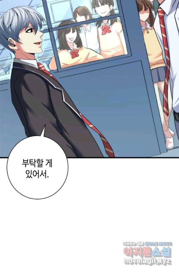 신이되다 - 크툴루신화 54화 16