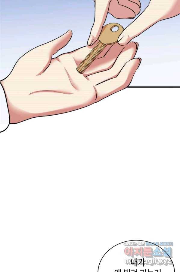 신이되다 - 크툴루신화 54화 22