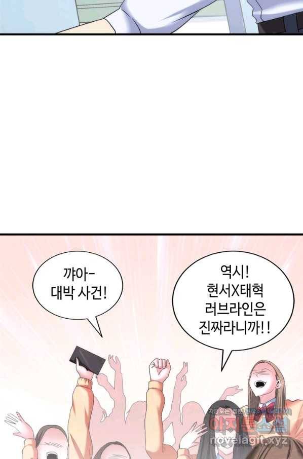 신이되다 - 크툴루신화 54화 25