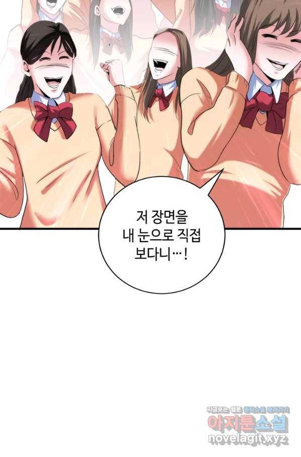 신이되다 - 크툴루신화 54화 26