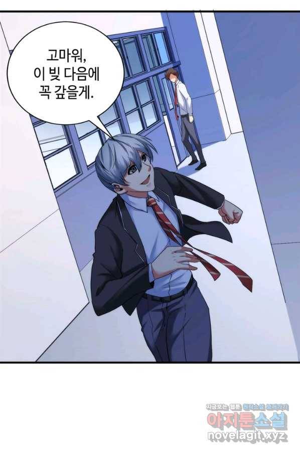 신이되다 - 크툴루신화 54화 27