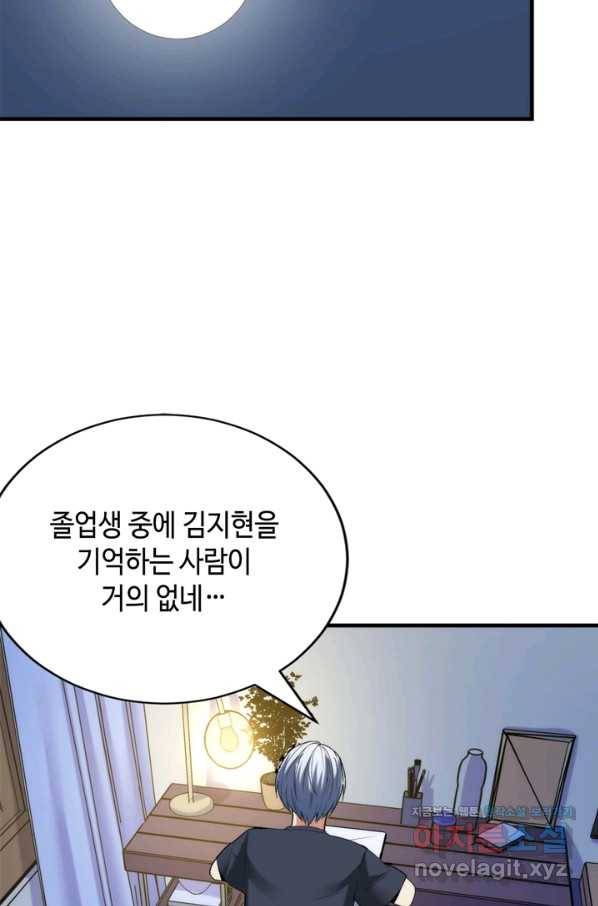신이되다 - 크툴루신화 54화 29