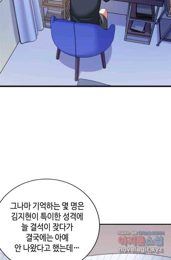 신이되다 - 크툴루신화 54화 30