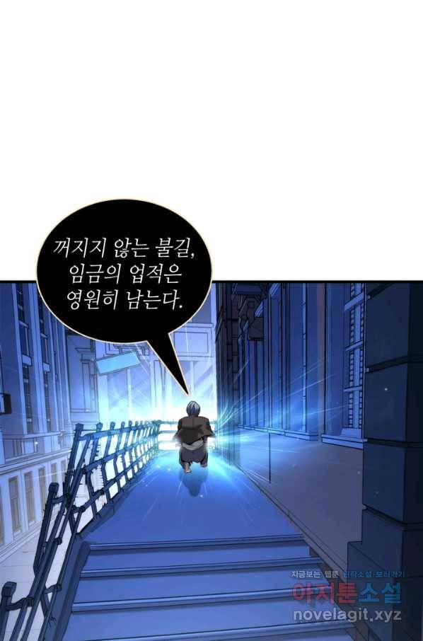 신이되다 - 크툴루신화 54화 41