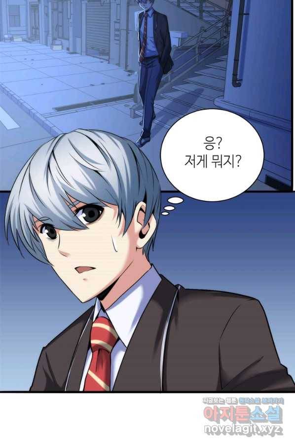 신이되다 - 크툴루신화 54화 44