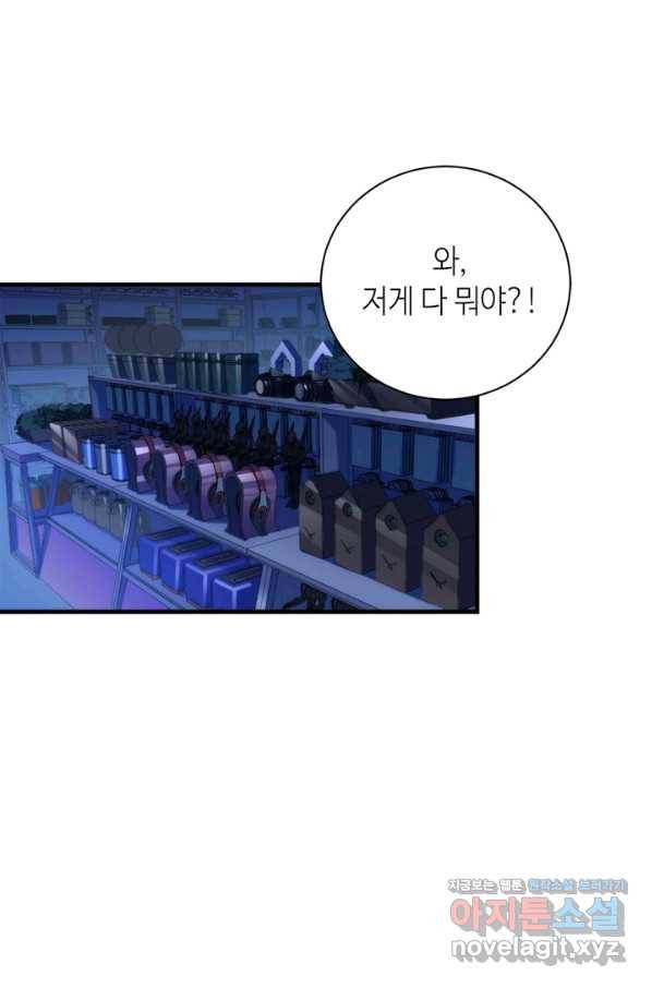 신이되다 - 크툴루신화 54화 48