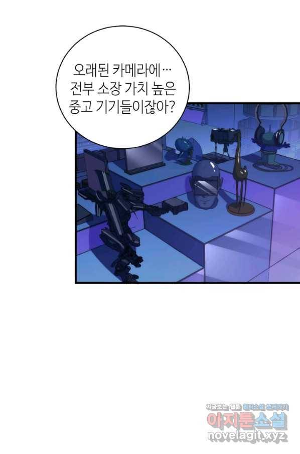 신이되다 - 크툴루신화 54화 49