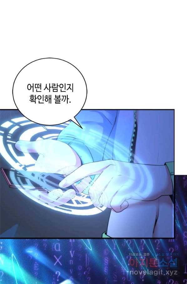 신이되다 - 크툴루신화 54화 62
