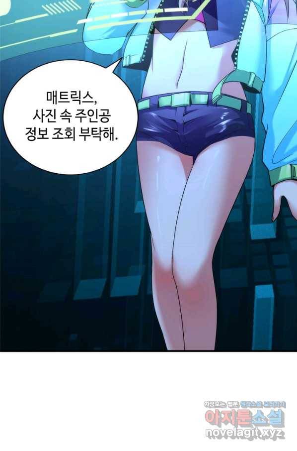 신이되다 - 크툴루신화 54화 66