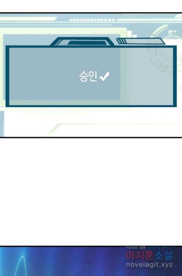 신이되다 - 크툴루신화 54화 69