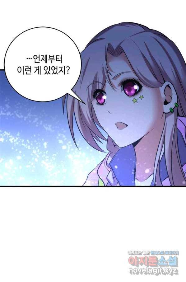 신이되다 - 크툴루신화 54화 78
