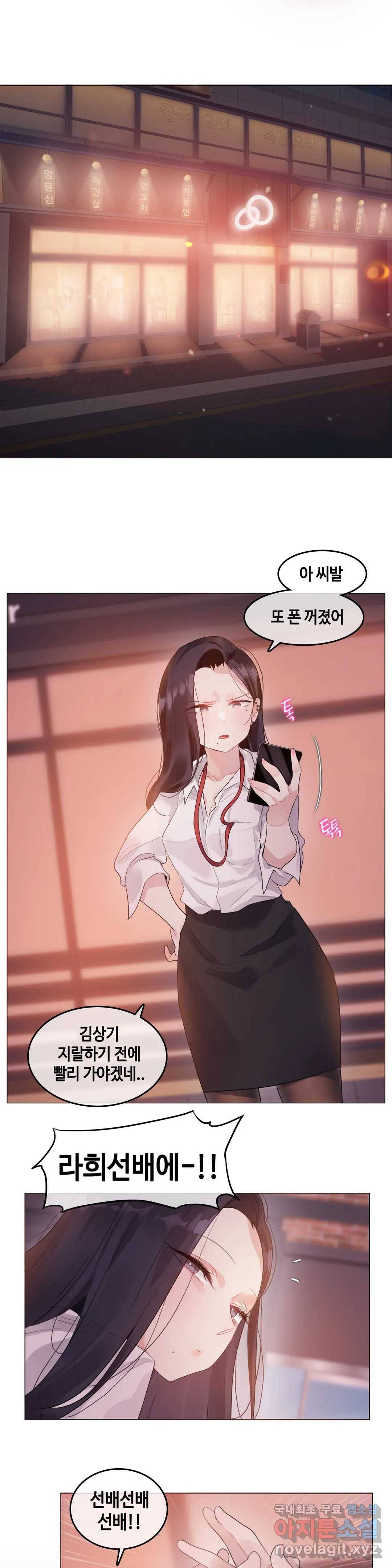 일상생활 가능하세요? 131화 일상생활들 가능하세요- 60화 1