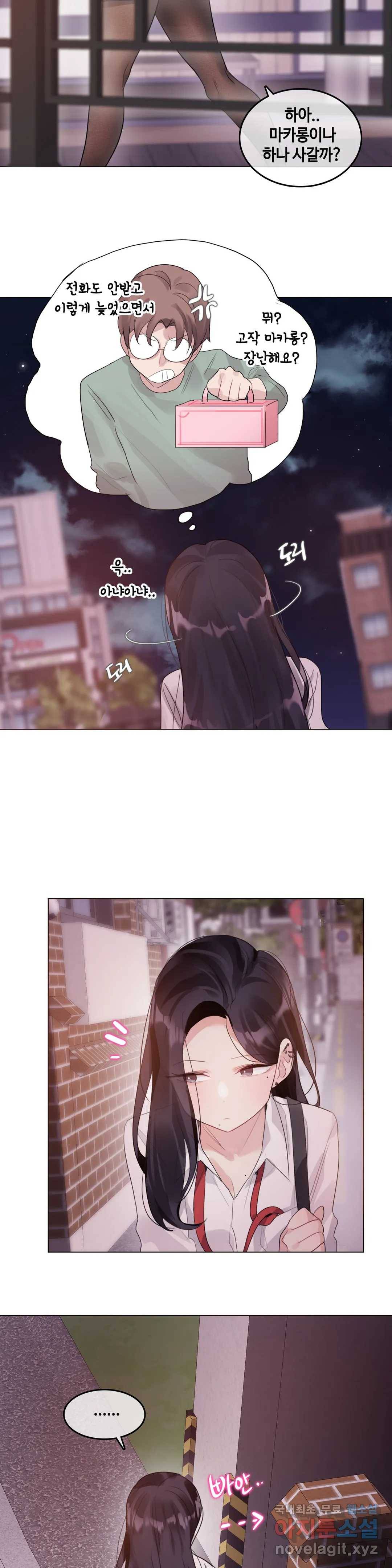 일상생활 가능하세요? 131화 일상생활들 가능하세요- 60화 5