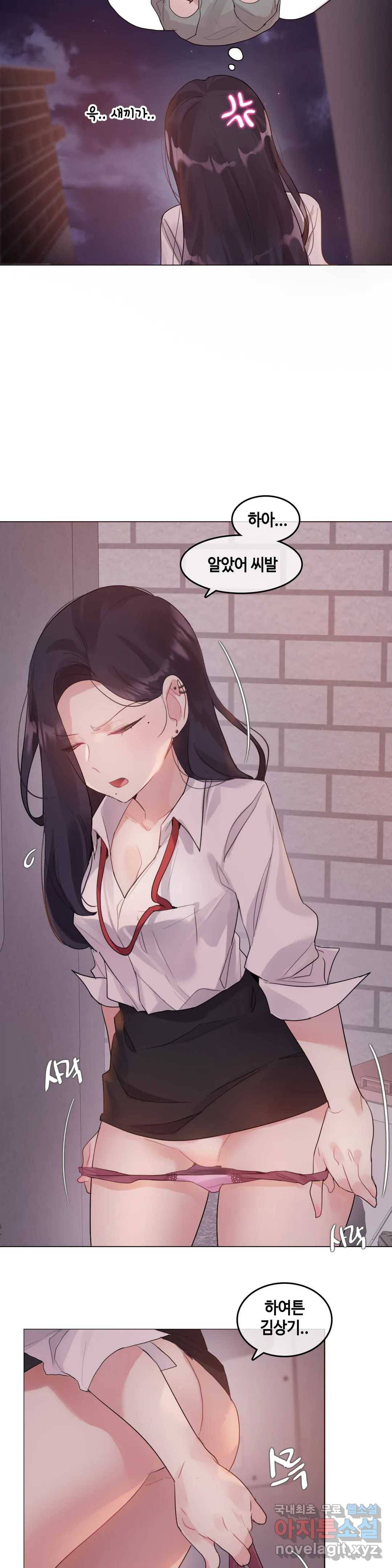 일상생활 가능하세요? 131화 일상생활들 가능하세요- 60화 8