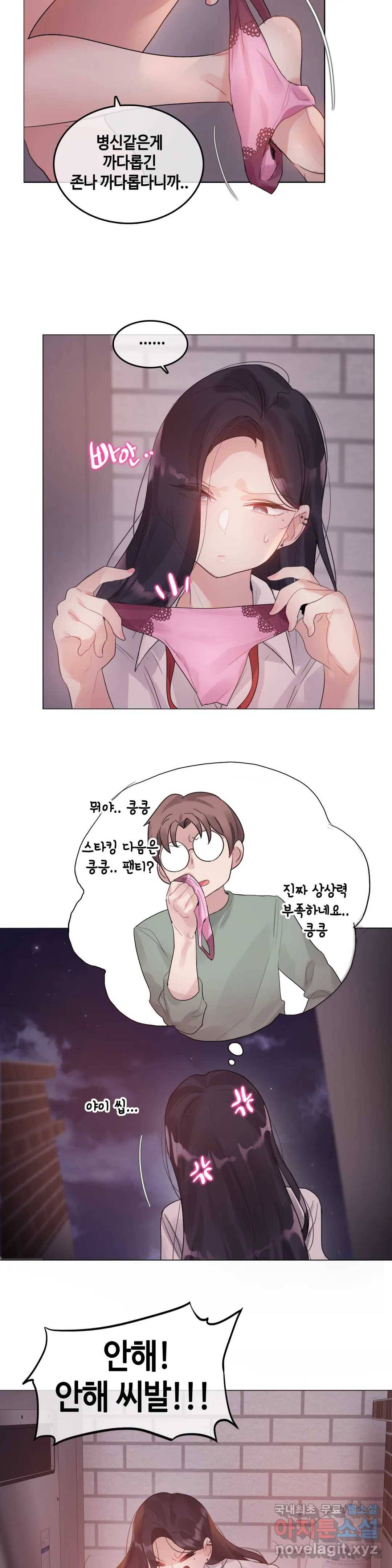 일상생활 가능하세요? 131화 일상생활들 가능하세요- 60화 9