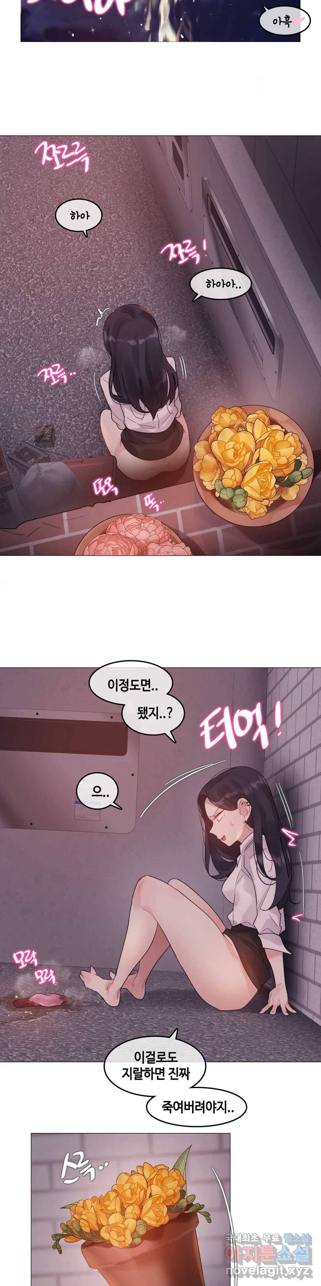 일상생활 가능하세요? 131화 일상생활들 가능하세요- 60화 13