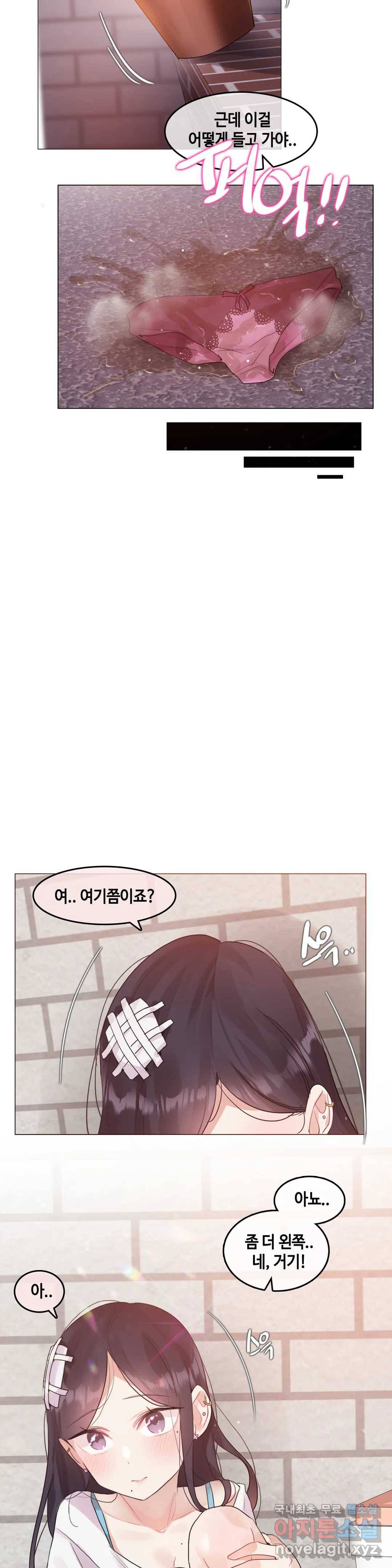 일상생활 가능하세요? 131화 일상생활들 가능하세요- 60화 14