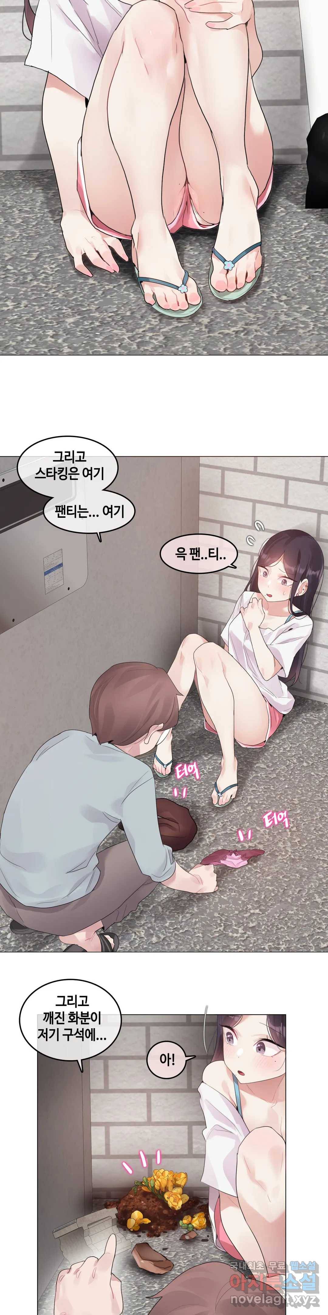 일상생활 가능하세요? 131화 일상생활들 가능하세요- 60화 15