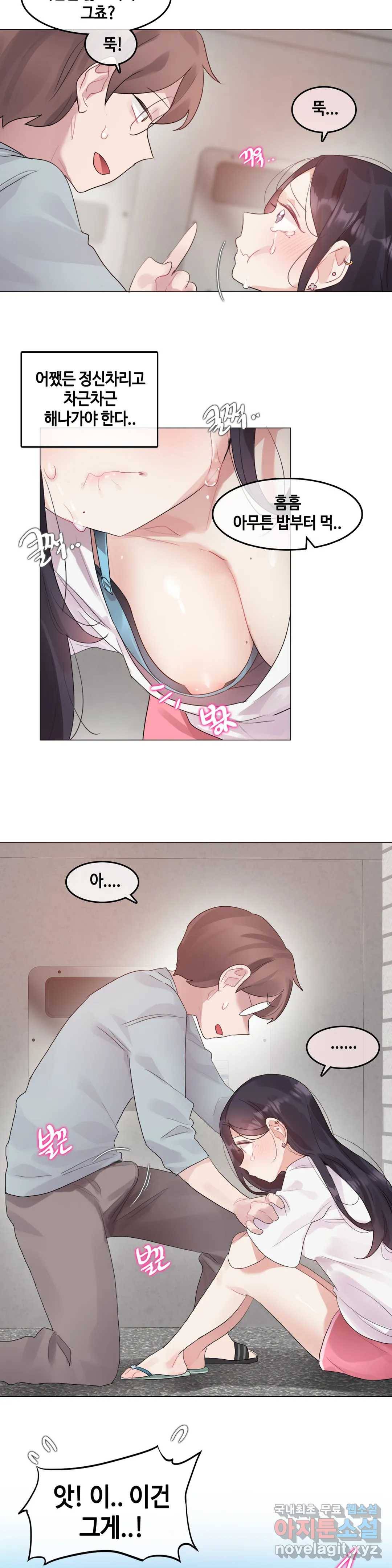 일상생활 가능하세요? 131화 일상생활들 가능하세요- 60화 19