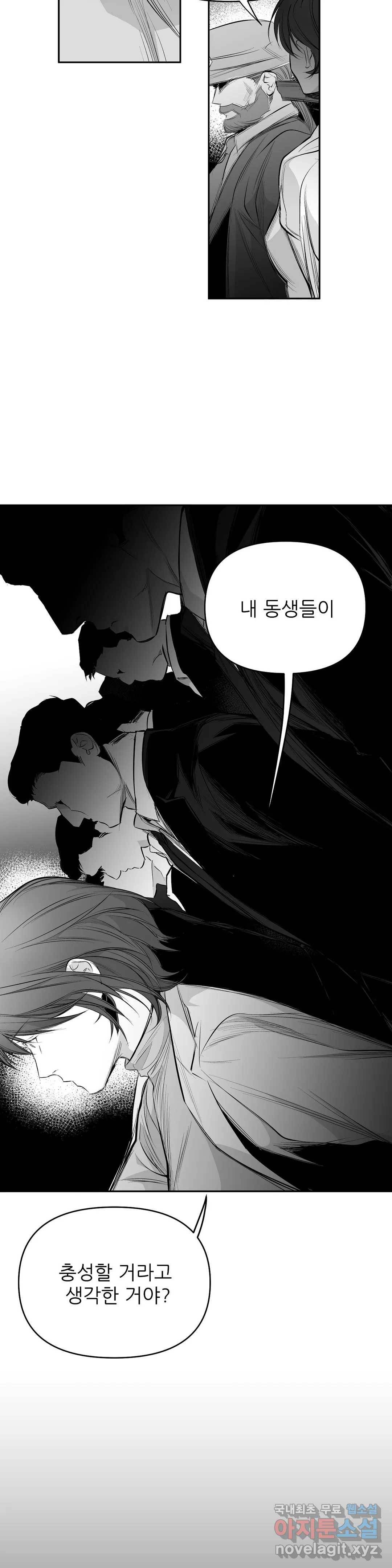 걷지 않는 다리 68화 5