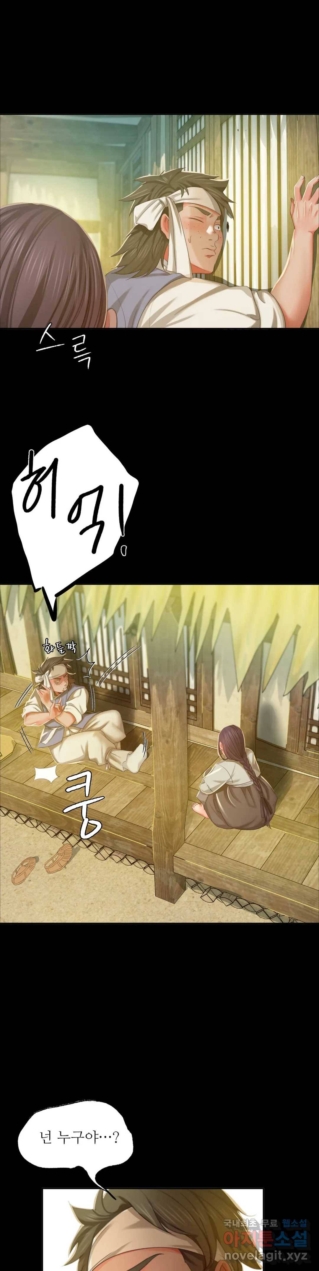 아씨 16화 1