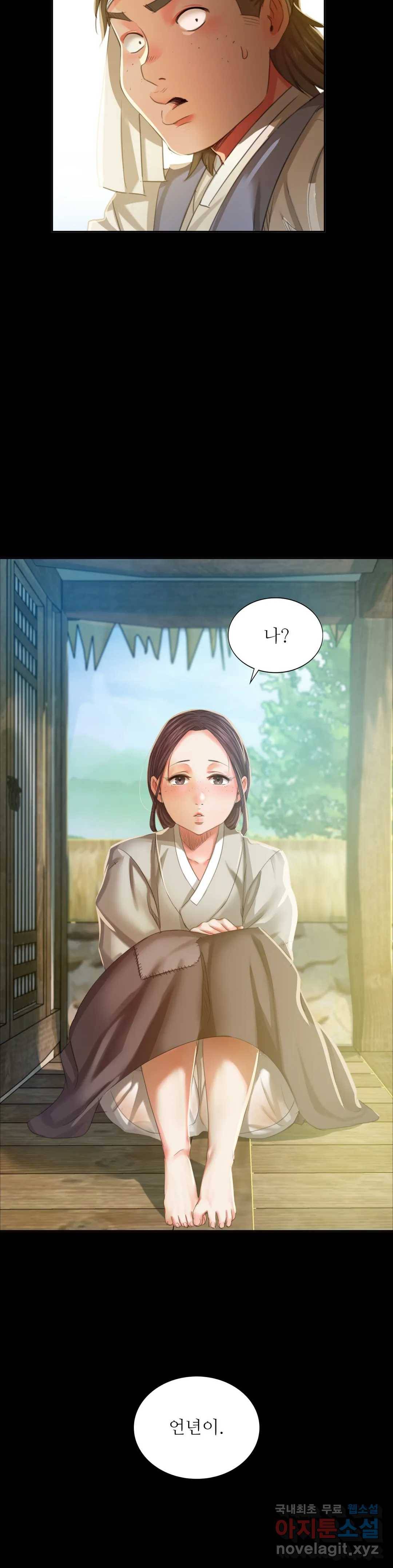 아씨 16화 2
