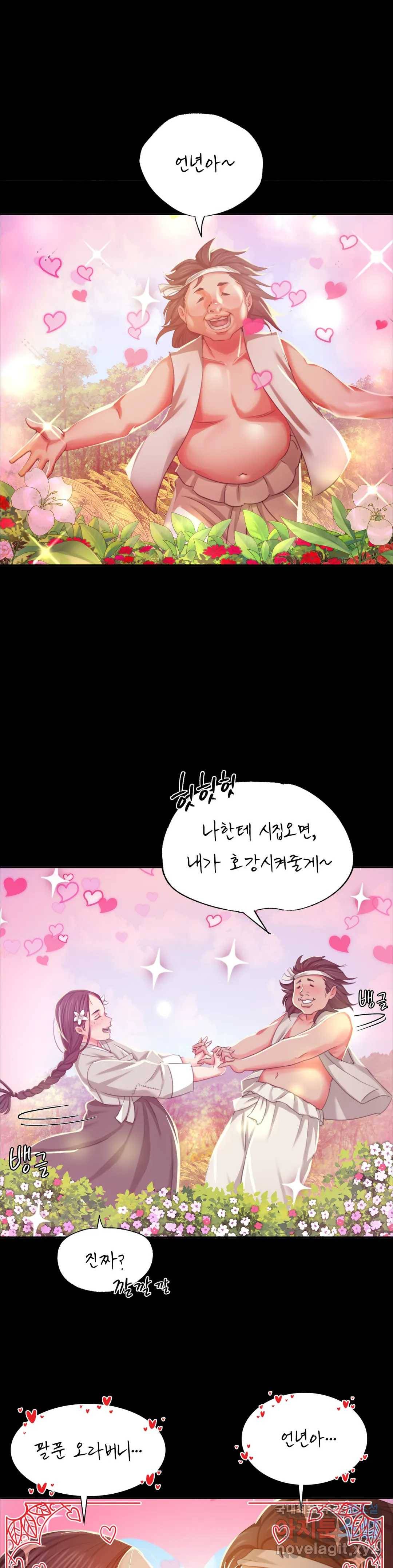 아씨 16화 4
