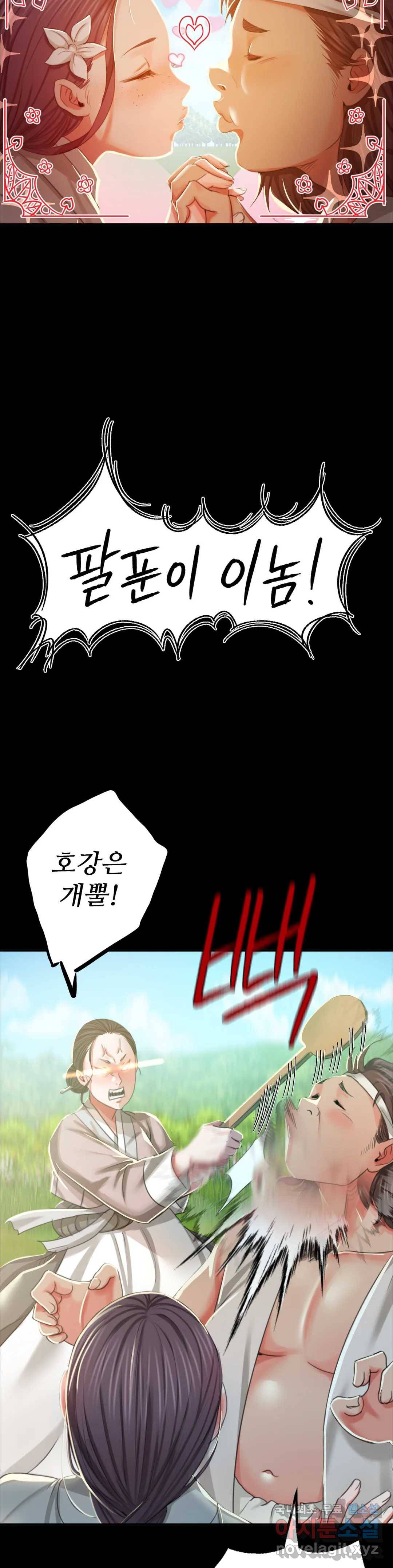 아씨 16화 5