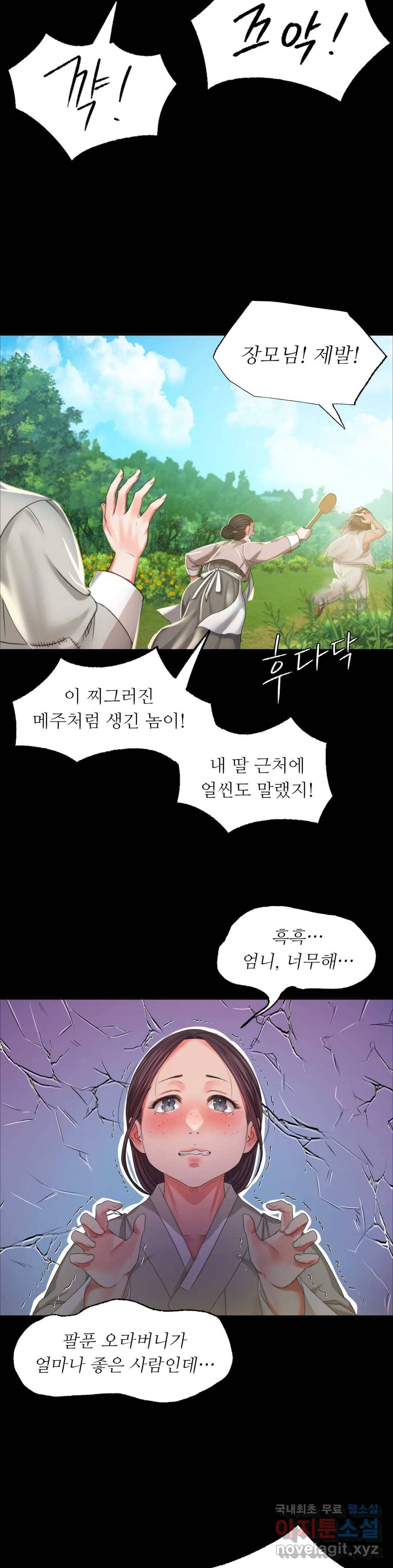 아씨 16화 6