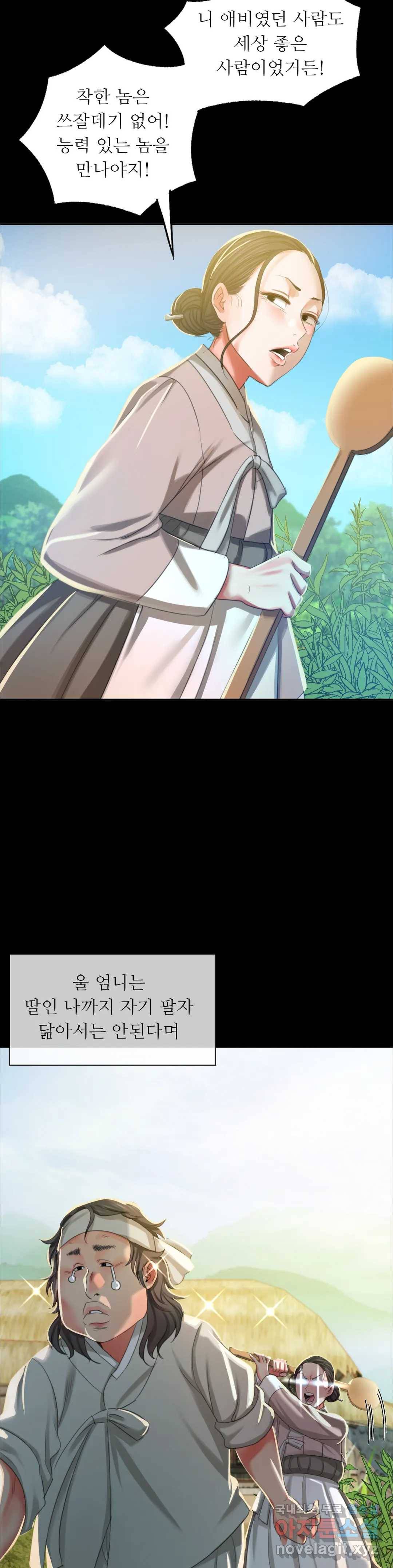 아씨 16화 7
