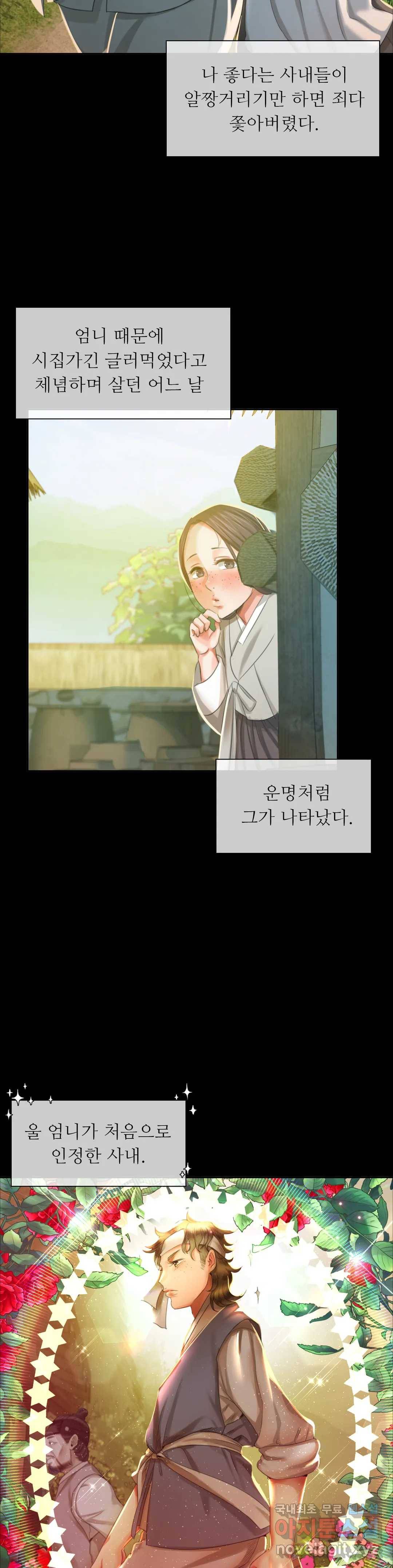 아씨 16화 8