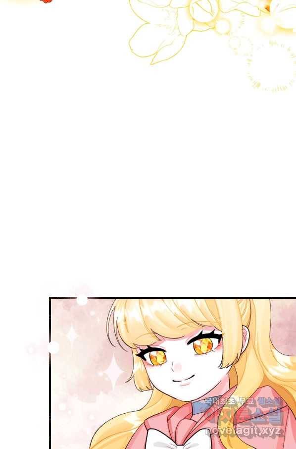 쓰레기장 속 황녀님 71화 11