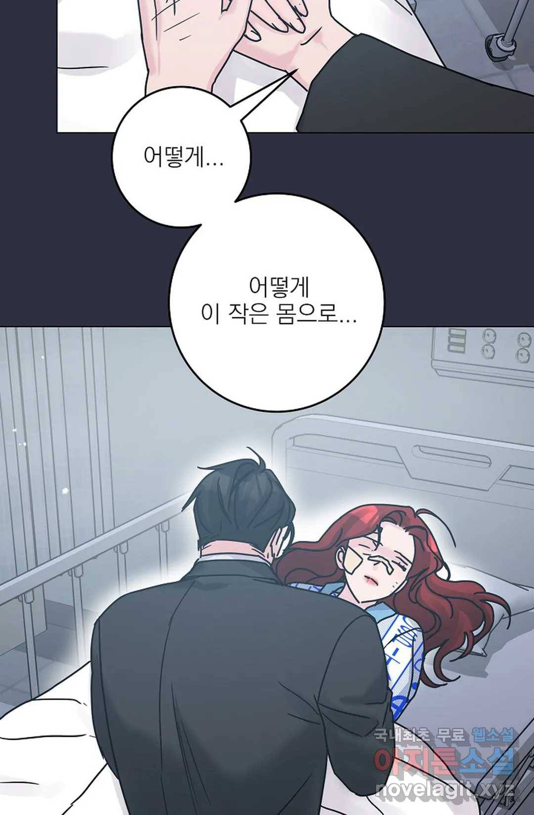 아는 만큼 느끼는 49화 8