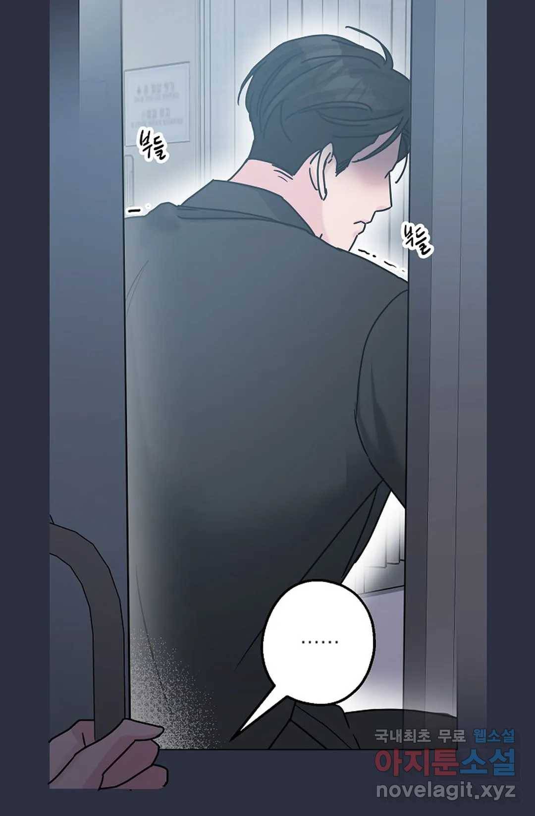 아는 만큼 느끼는 49화 12