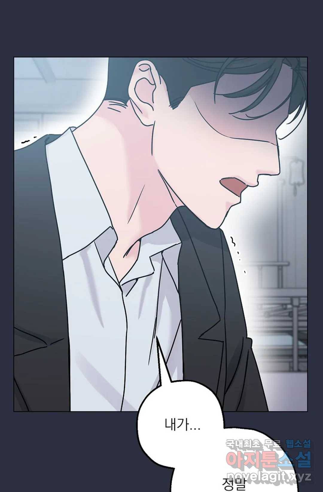 아는 만큼 느끼는 49화 14