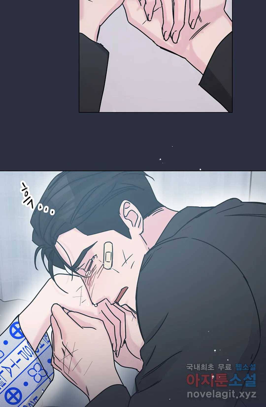 아는 만큼 느끼는 49화 16