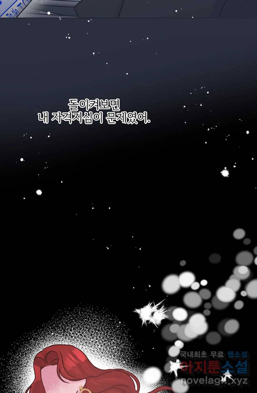 아는 만큼 느끼는 49화 17
