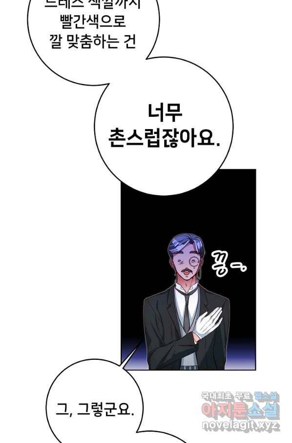 마릴린은 라리엔사를 너무 좋아해! 72화 5