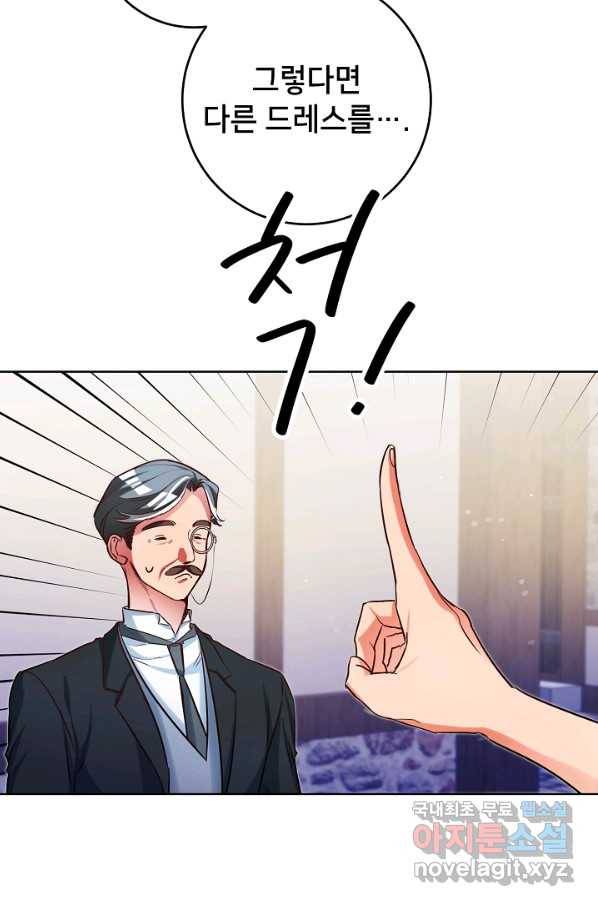 마릴린은 라리엔사를 너무 좋아해! 72화 6