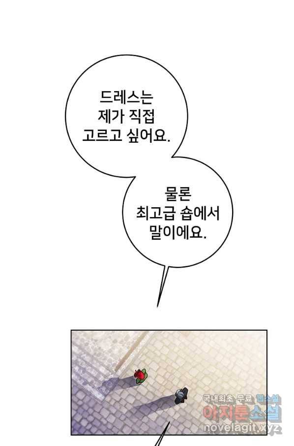 마릴린은 라리엔사를 너무 좋아해! 72화 7