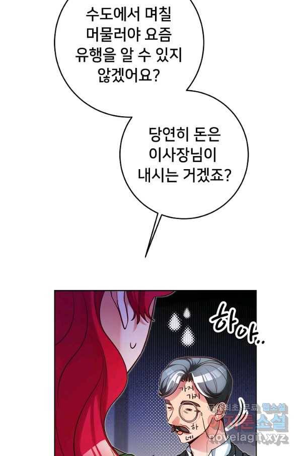 마릴린은 라리엔사를 너무 좋아해! 72화 10