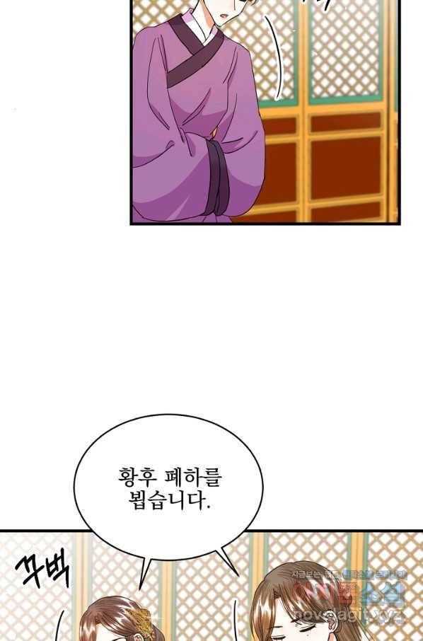 황태자의 첩 27화 3