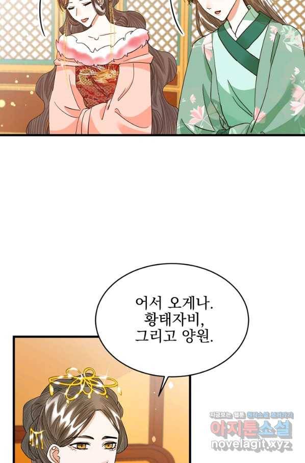 황태자의 첩 27화 4