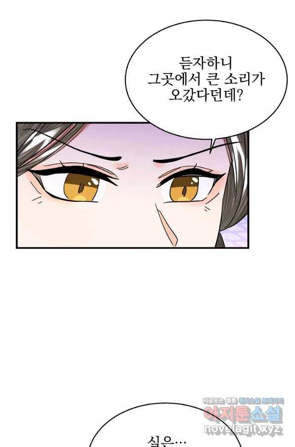 황태자의 첩 27화 11