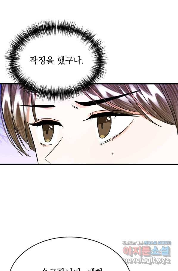 황태자의 첩 27화 16
