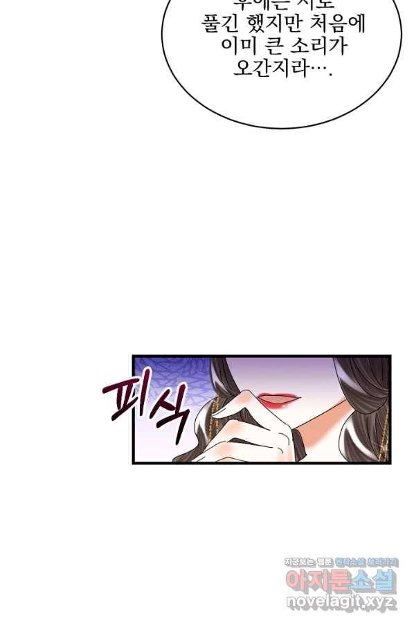 황태자의 첩 27화 18