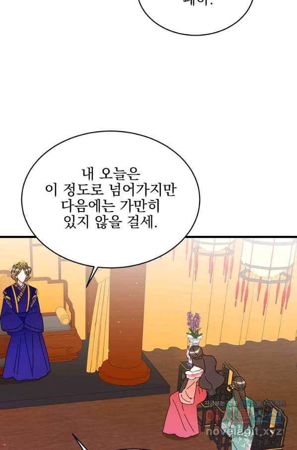 황태자의 첩 27화 22