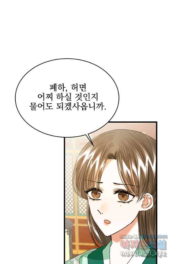 황태자의 첩 27화 27