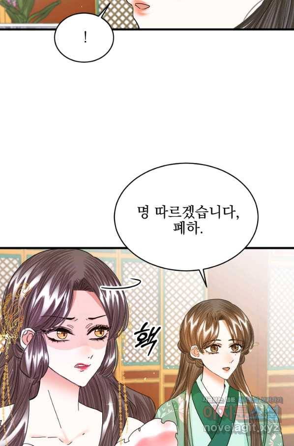 황태자의 첩 27화 30